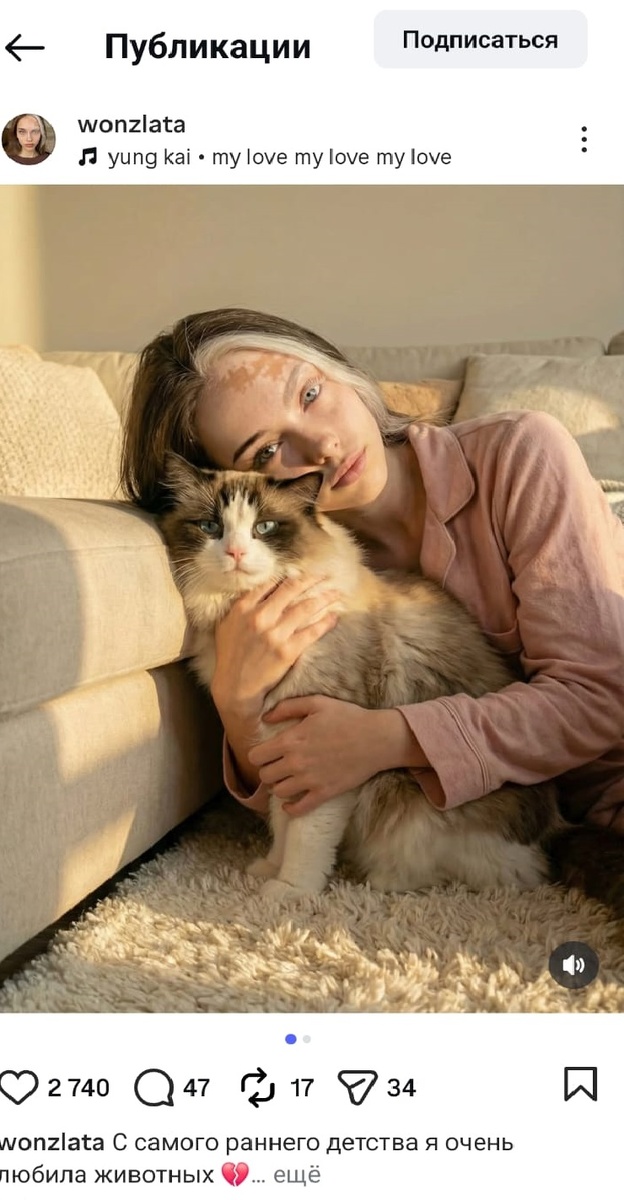 AI блогер виртуальный инфлюенсер