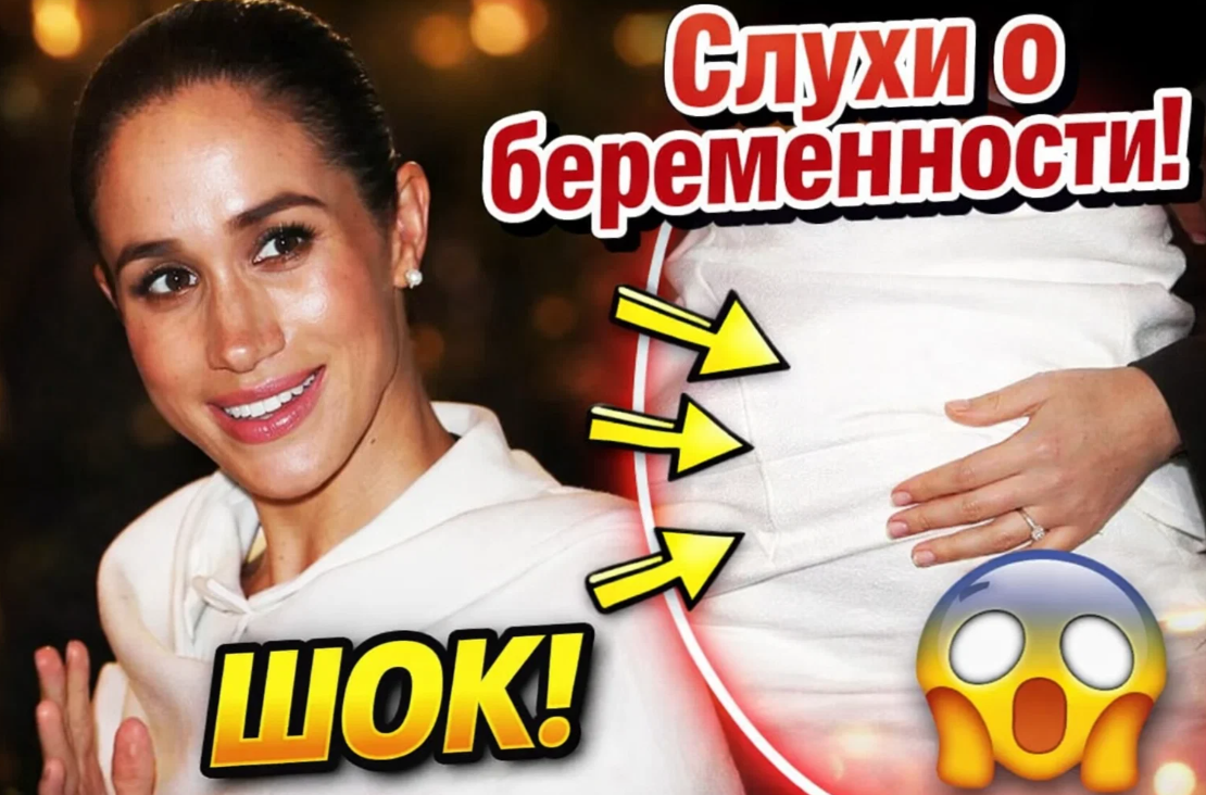 Меган Маркл снова забеременеет? Откуда взялись слухи о будущей беременности герцогини Сассекской