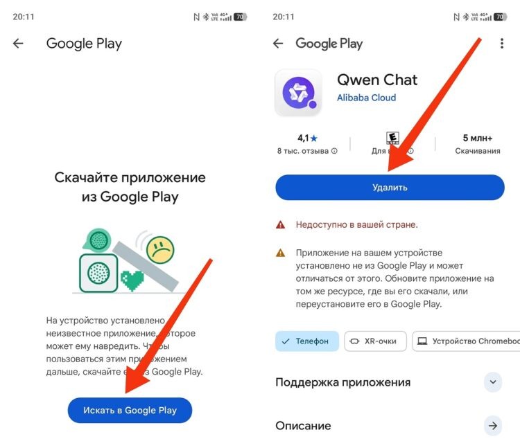    Приложение нужно удалить и скачать заново через Google Play