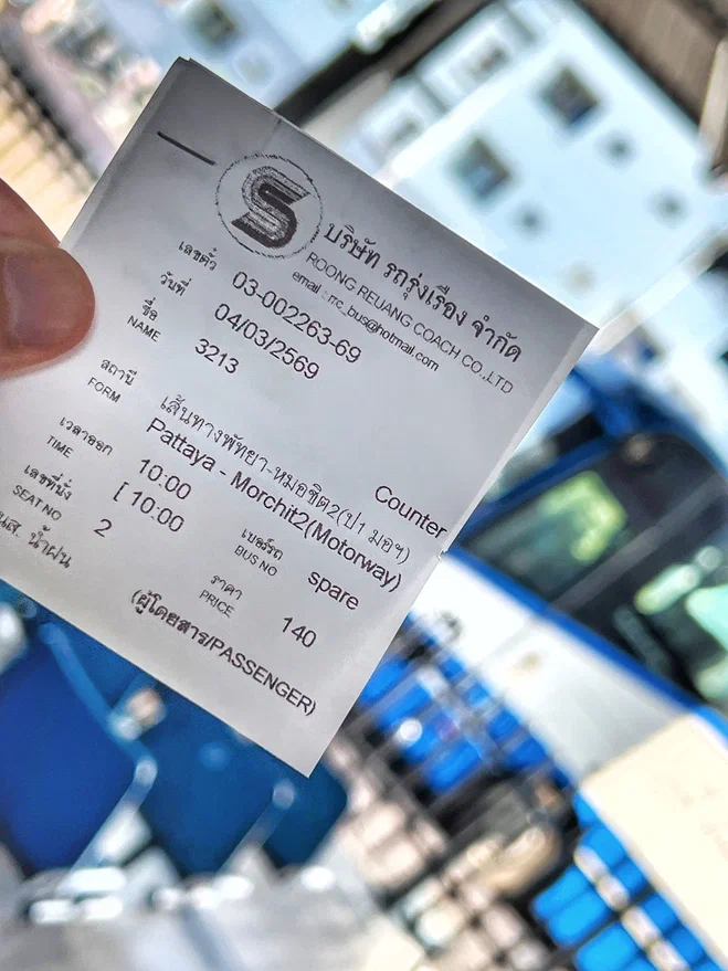 Билет на автобус Паттайя-Бангкок. Фото автора
