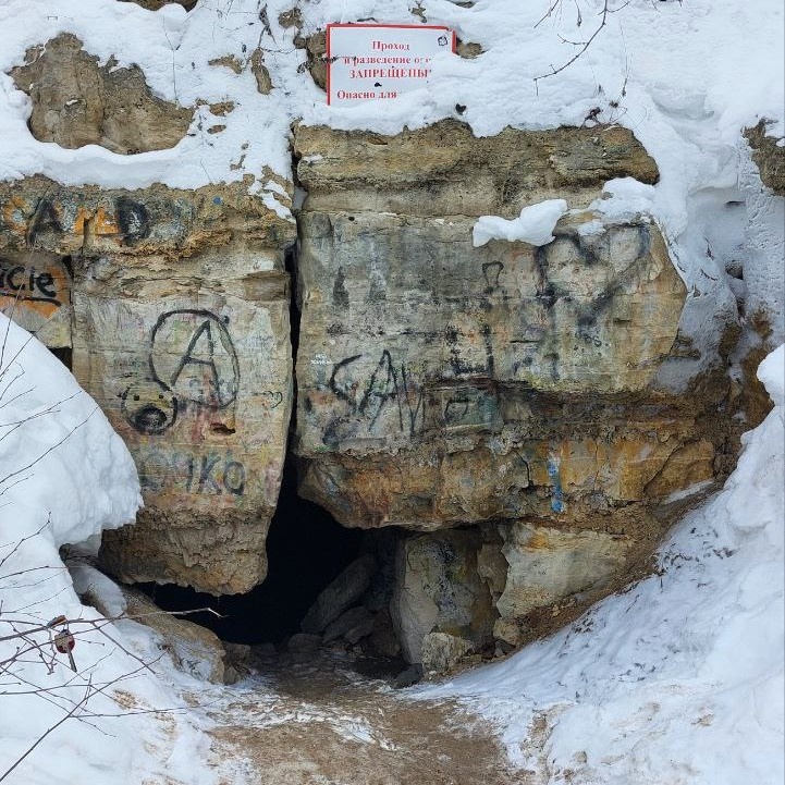 Вход в Сокские каменоломни.