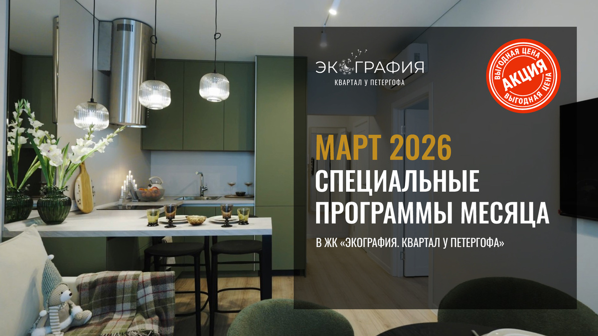 ЖК «Экография. Квартал у Петергофа» - 3 этажа, лифт в каждой парадной, двор без машин, дизайнерские холлы, собственные ТЕРРАСЫ, мастер-спальни, сауны и даже настоящие ДРОВЯНЫЕ КАМИНЫ — мы продумали каждую деталь, чтобы вы могли жить как мечтаете // Источник фото: ЖК «Экография», застройщик ГК «Охта Групп»