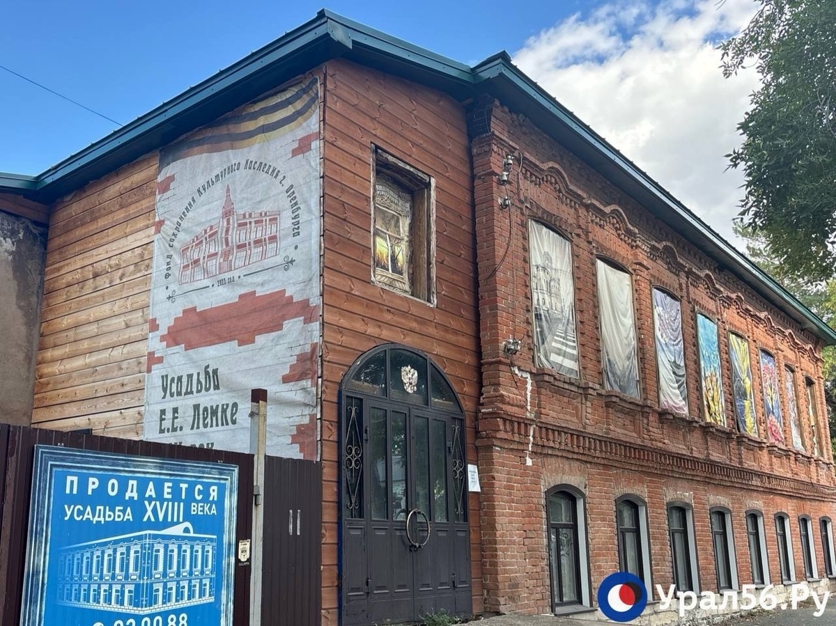    Суд в Оренбурге закрыл дело о нарушениях при реставрации усадьбы Лемке