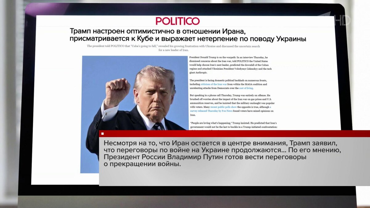    Первый канал