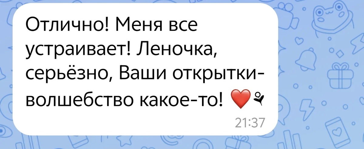 Из переписки