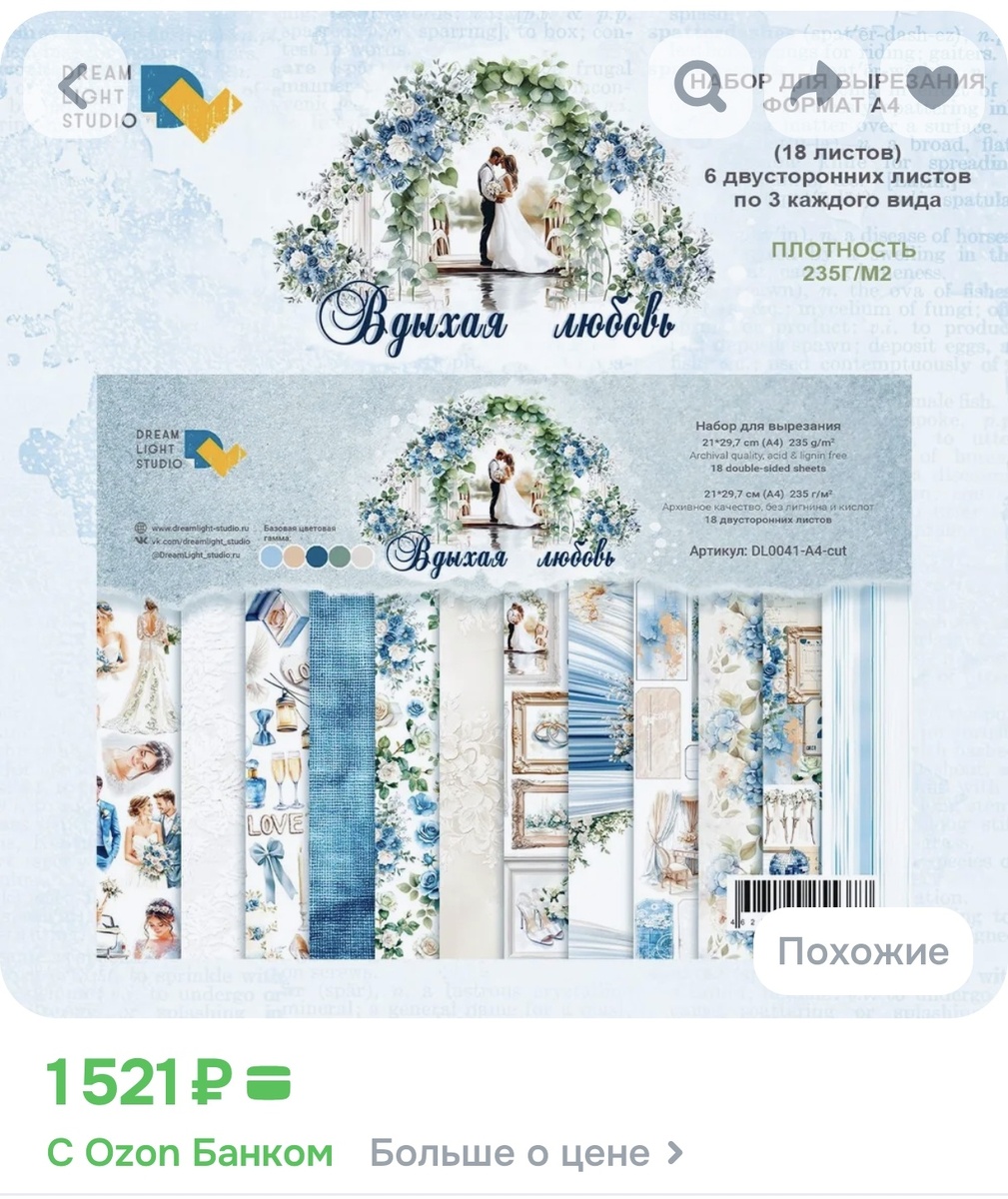 Из моей корзины