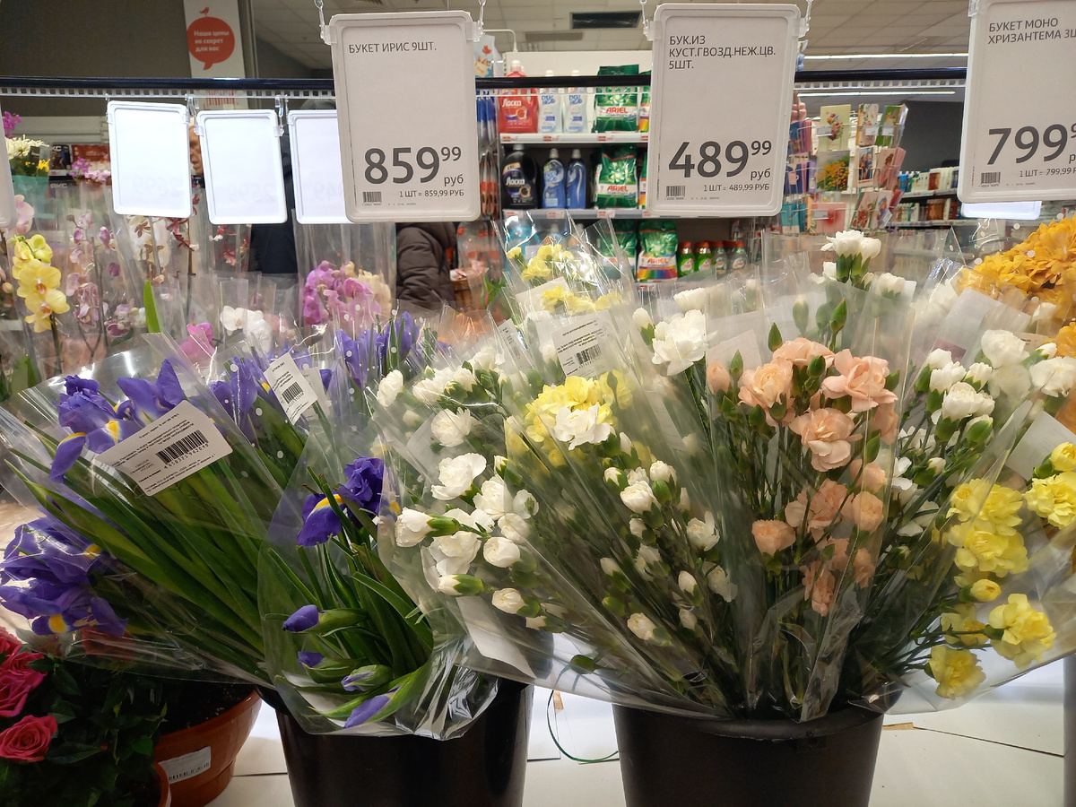цветы в Ашане к 8 марта