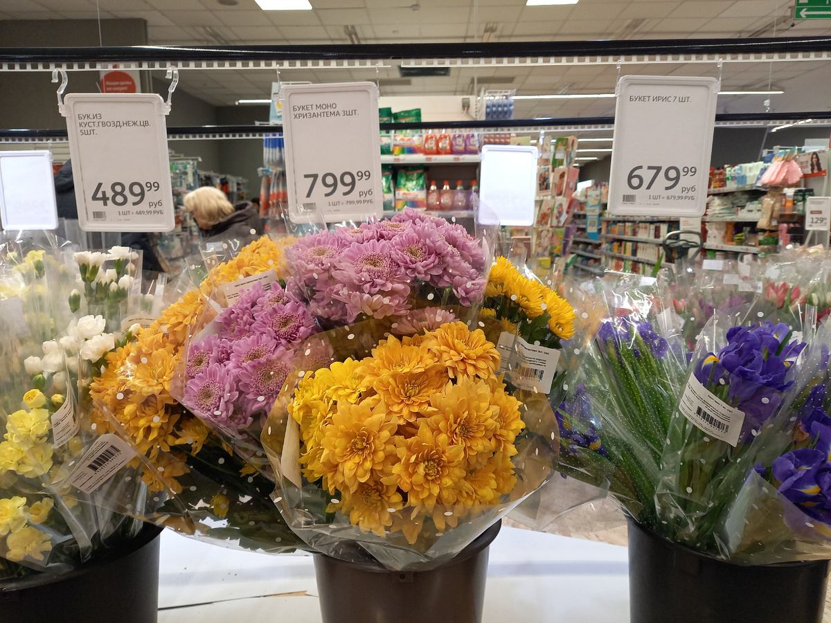 цветы в Ашане к 8 марта