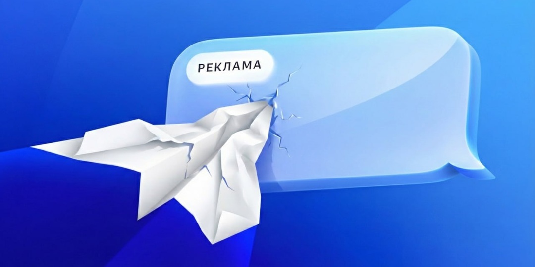 ФАС официально назвала рекламу в Telegram нарушением закона