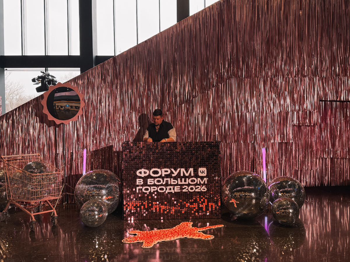 Атмосфера мероприятия