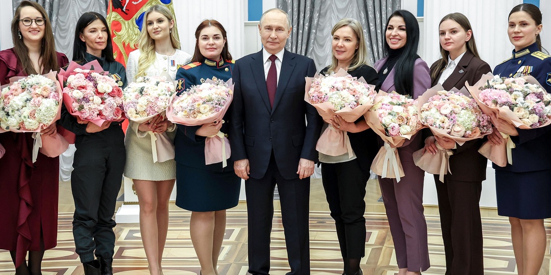Владимир Путин в преддверии Международного женского дня провел в Кремле встречу с женщинами