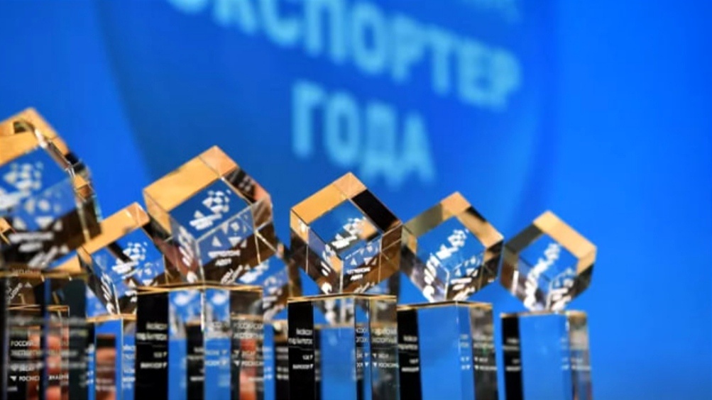 Экспортер года. Сделано в России