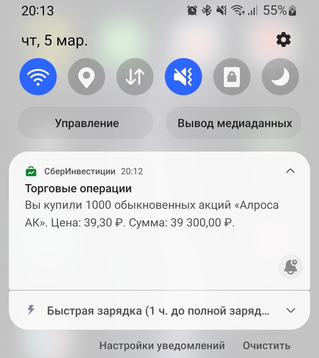 Покупка автора в портфель 05.03.26.