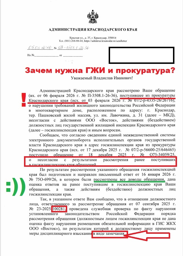 Листать направо