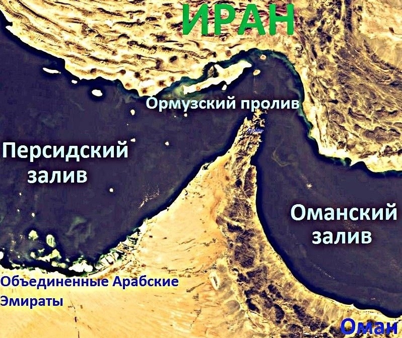     Ормузский пролив   
Владимир Югасов (с) ИА Красная Весна