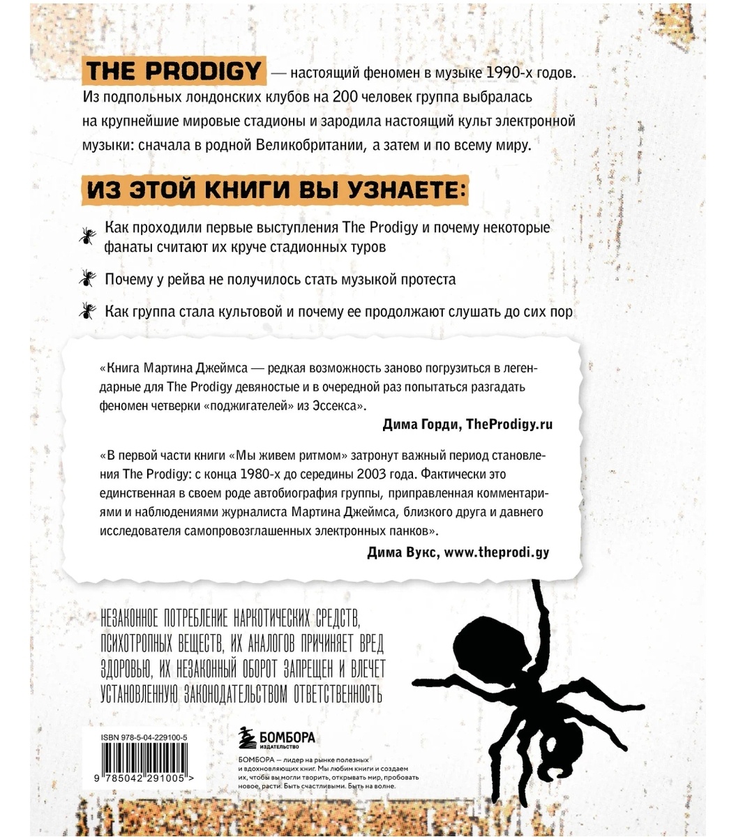 Задняя сторона книги пополнилась надписью предупреждением.