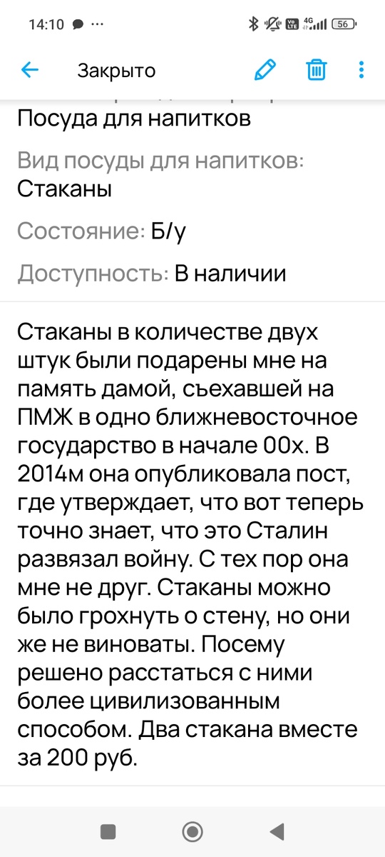 Текст объявления