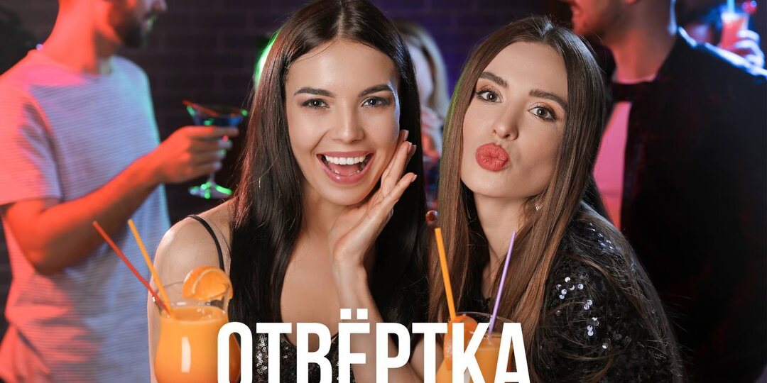 Отвёртка.