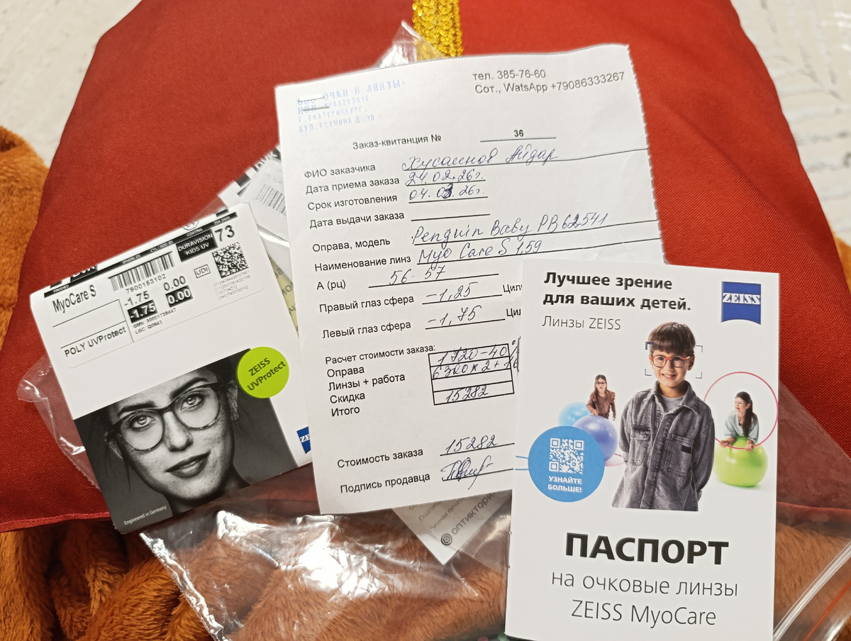 Стоимость очков более 15 т.р.🙈