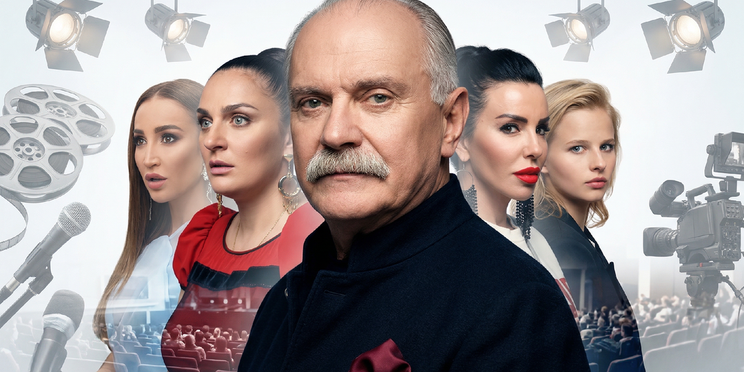 Михалков назвал имена. Чёрный список, которого все ждали — и боялись