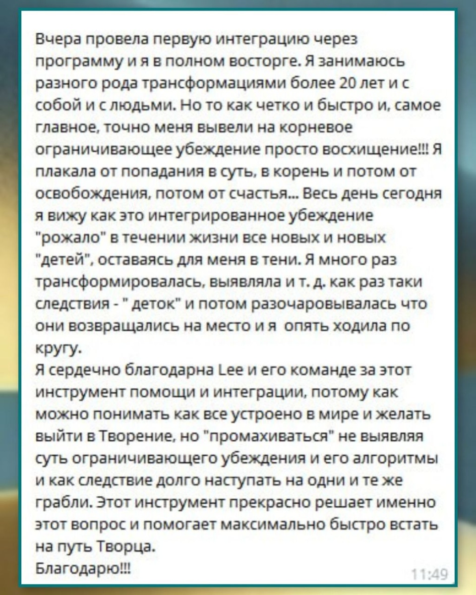  отзывы о leeIA