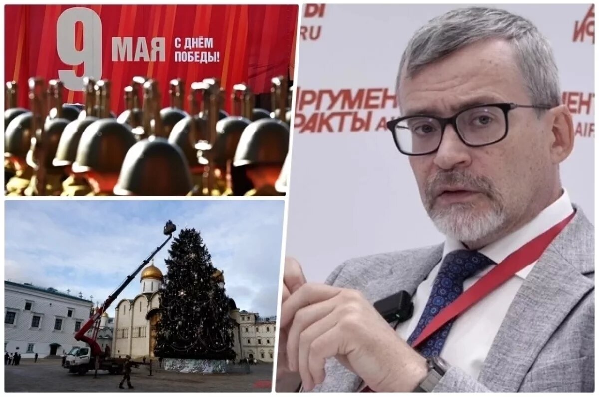    Валерий Фёдоров рассказал, почему некоторые праздники стали для общества настоящими «скрепами».