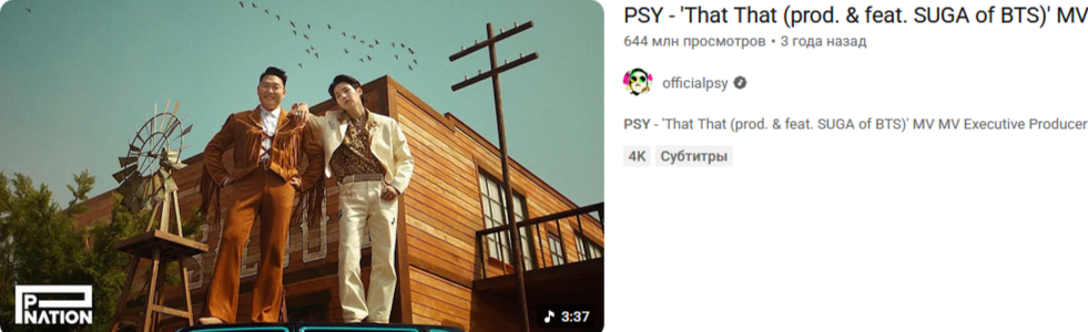 Обратите внимание, сколько на сегодняшний день уже миллионов просмотров! Мои 100+(шт) точно там присутствуют! И 11млн лайков!