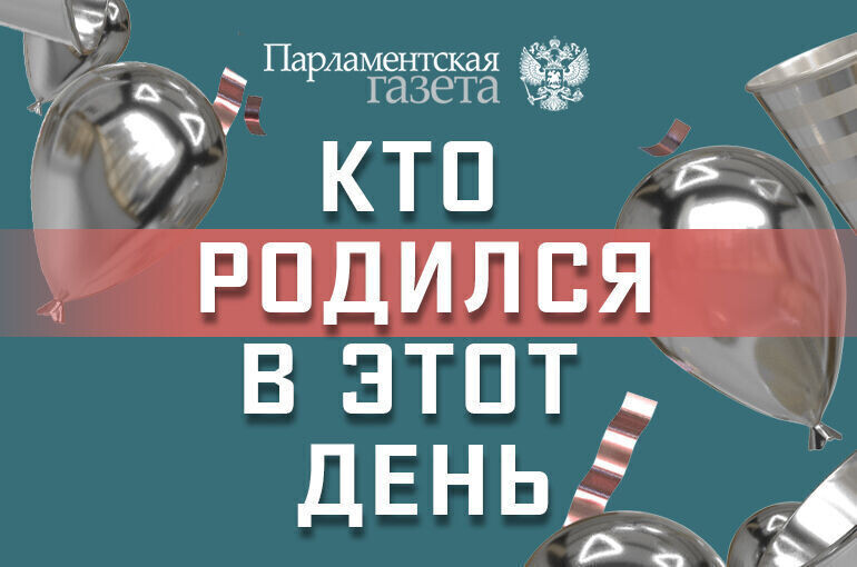 Кто родился 6 марта