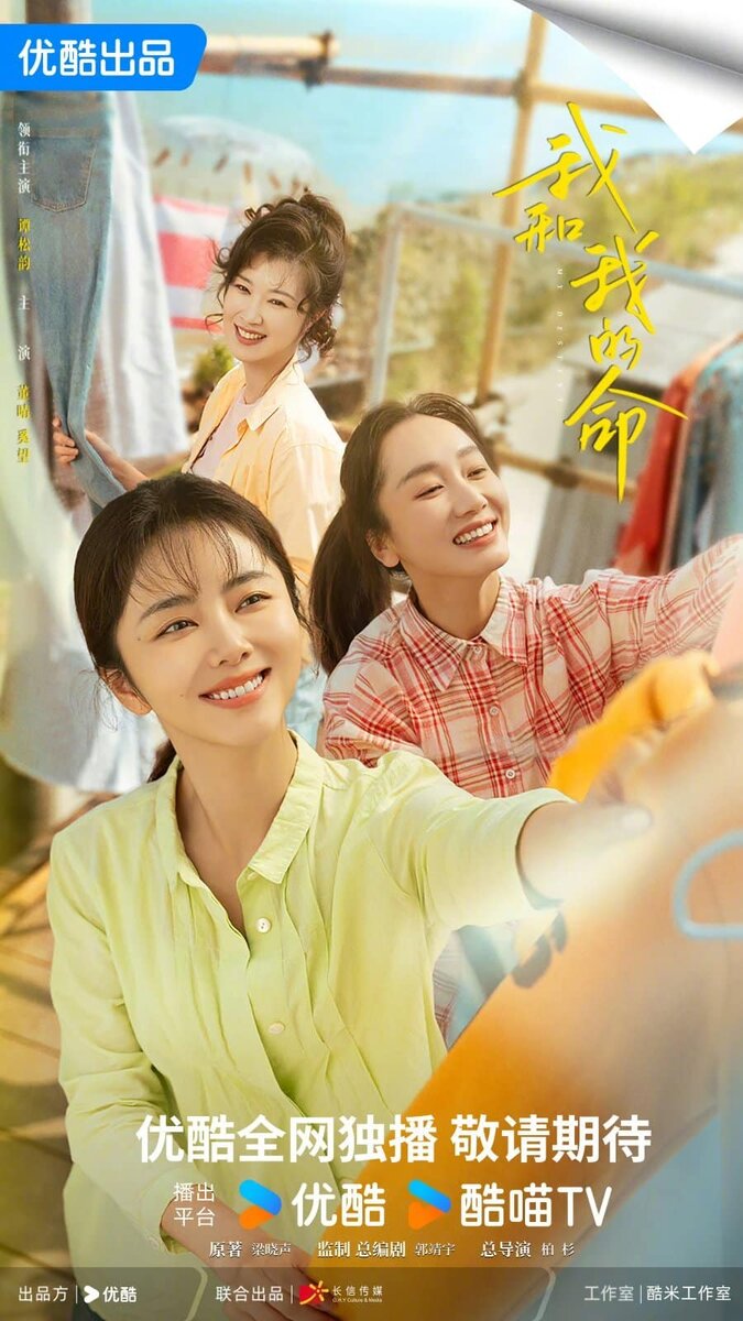   «Моя судьба»