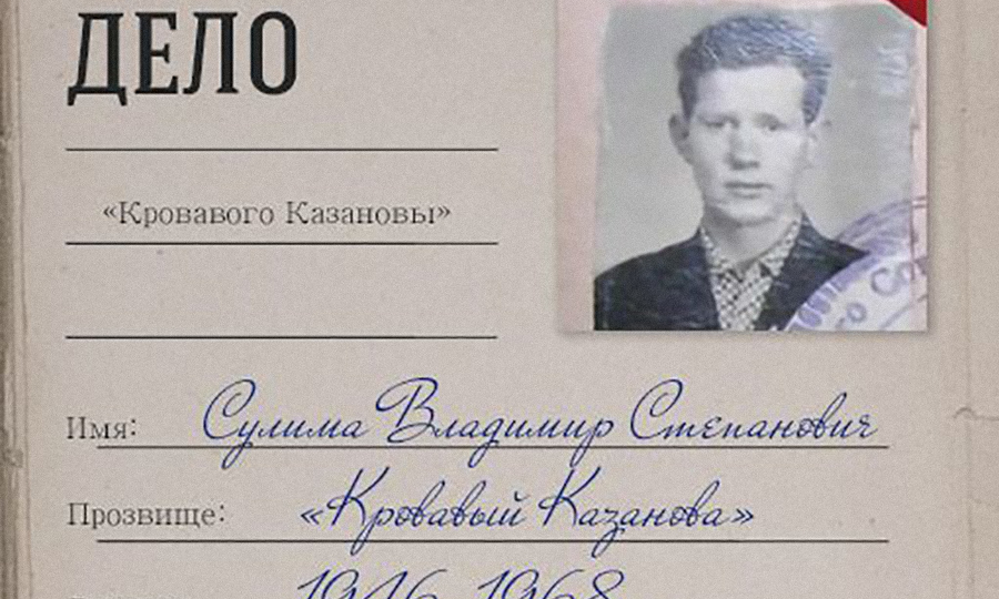 Самый юный маньяк СССР: он начал охоту в 12 лет, а к совершеннолетию на его счету были десятки жертв