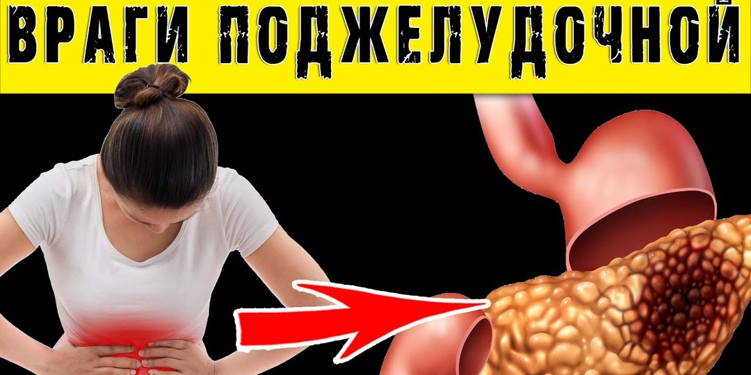 Врачи не советуют есть это вечером — страдает поджелудочная