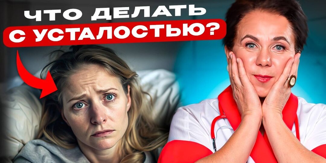 Врачи объяснили, почему после 60 появляется сильная усталость