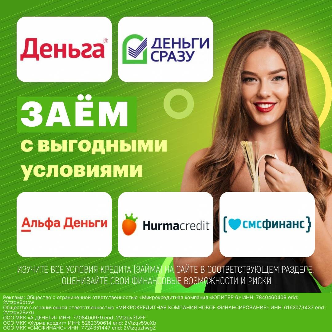 Займы-рф.рф