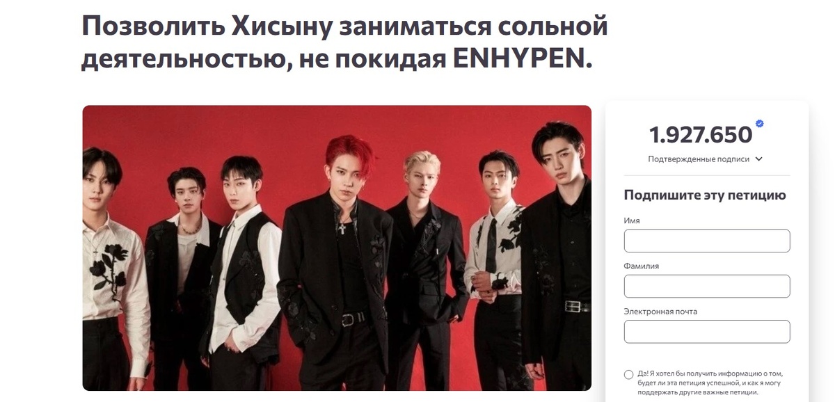 Скриншот странички с петицией 16 марта 2026 года