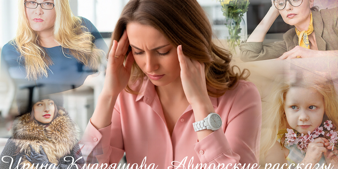 – Зазналась ты! – сказала сестра с горечью. – Привыкла всё деньгами мерить…