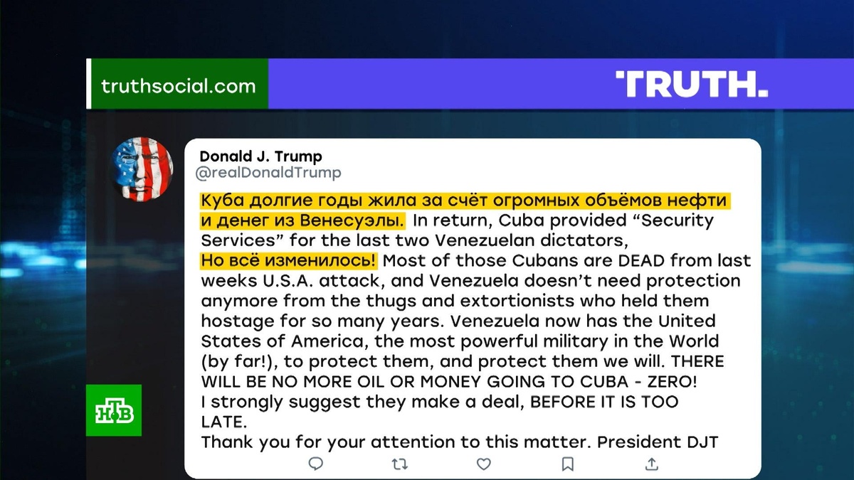    Трамп пообещал защищать Венесуэлу силами американской армии