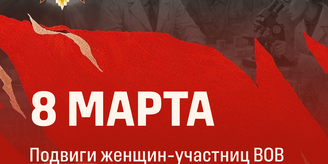 Сотрудницы СГУГиТ в годы Великой Отечественной войны