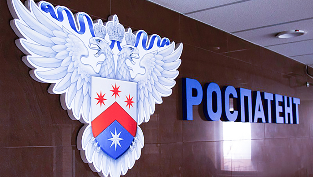    Роспатент