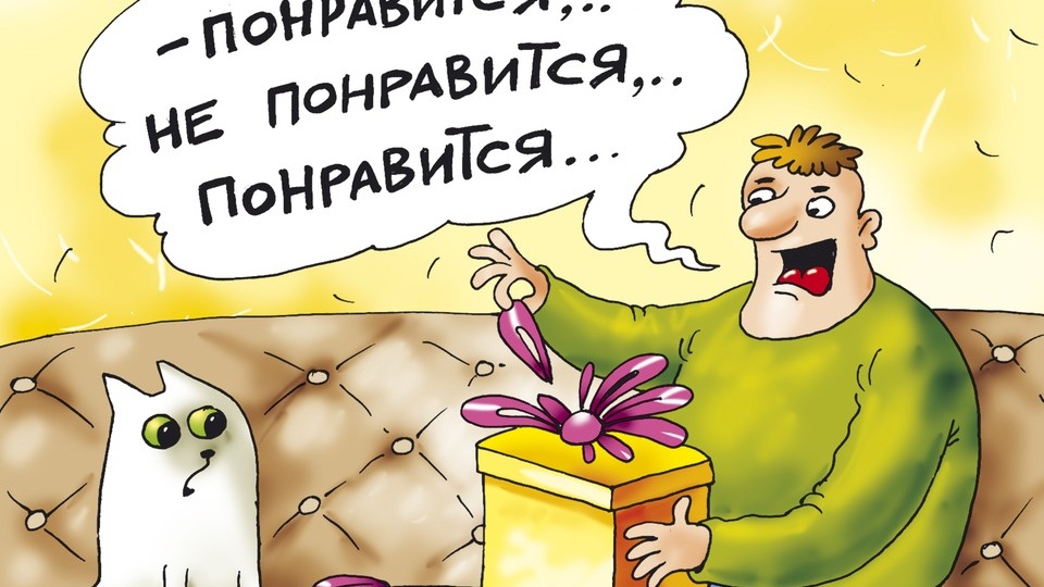 Вопрос дня: Как угадать с подарком на 8 Марта?