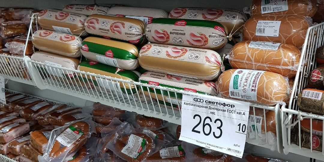 Выбралась в "Светофор". Что появилось нового. Порадовал или разочаровал.