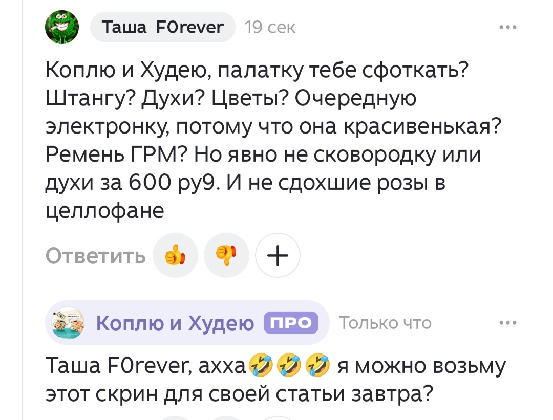 Скрин с чужого канала. 
