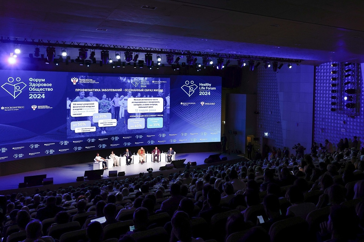    Фото: Росконгресс, источник: roscongress.org