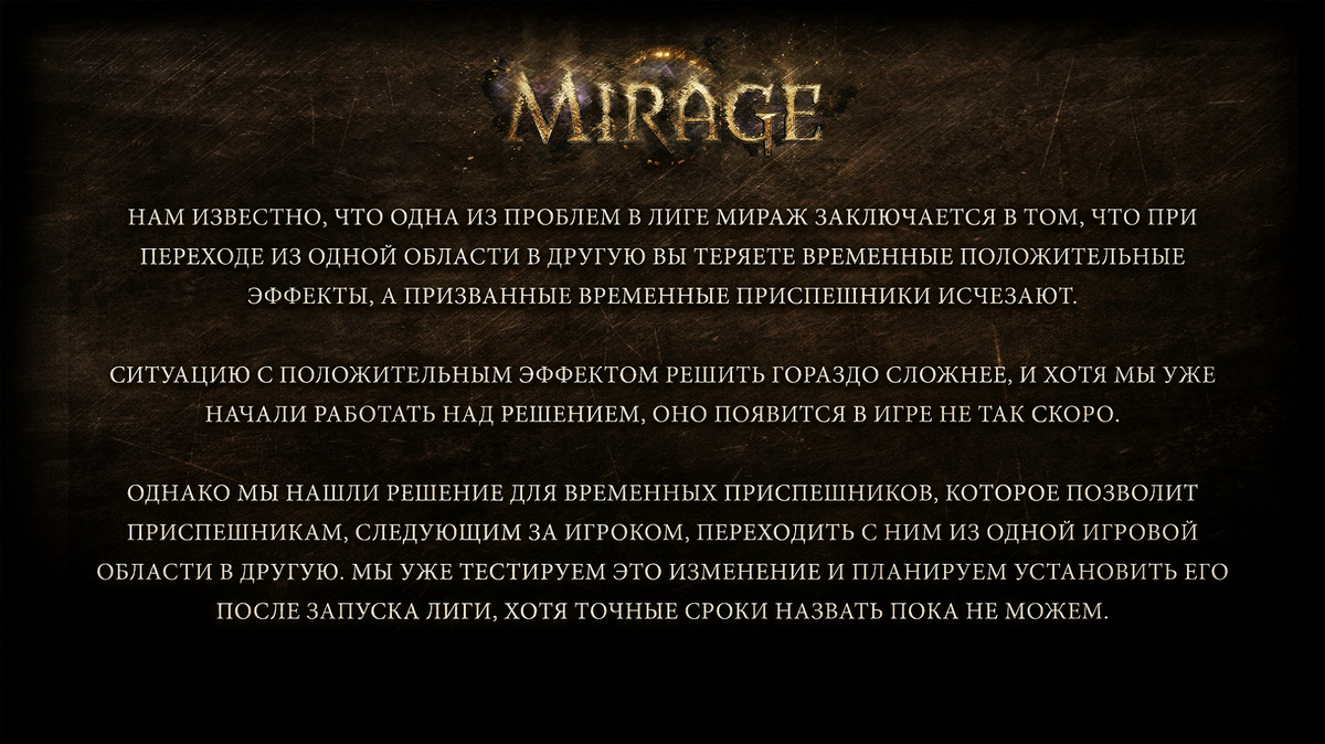 Фото: Grinding Gear Games