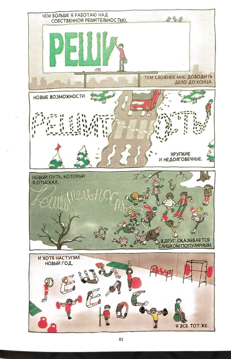 Перевод Марии Скаф