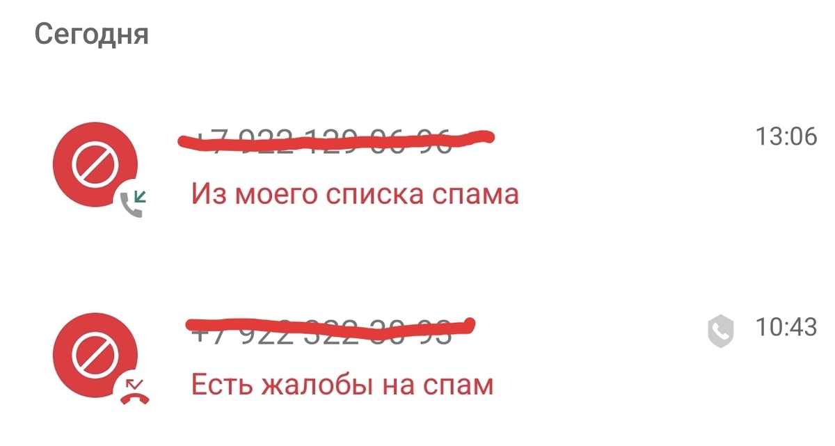 Все мои вызовы за сегодня