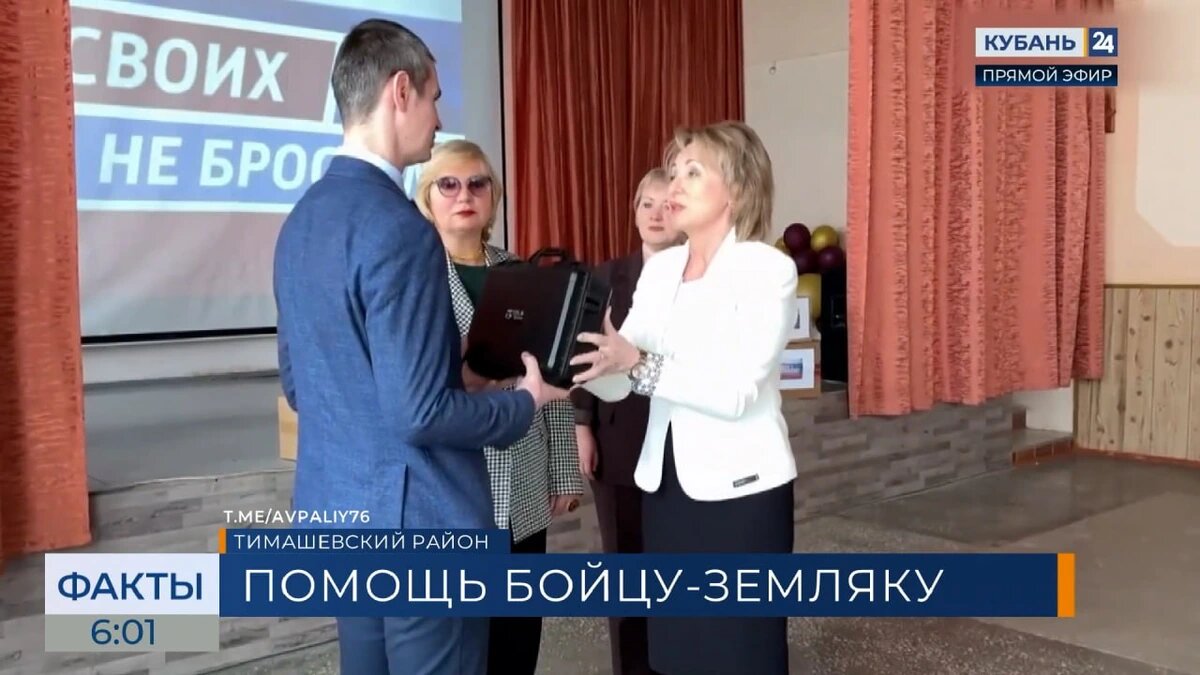    Скриншот видео телеканала «Кубань 24»