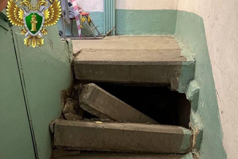    Прокуратура. Обвалившаяся лестница