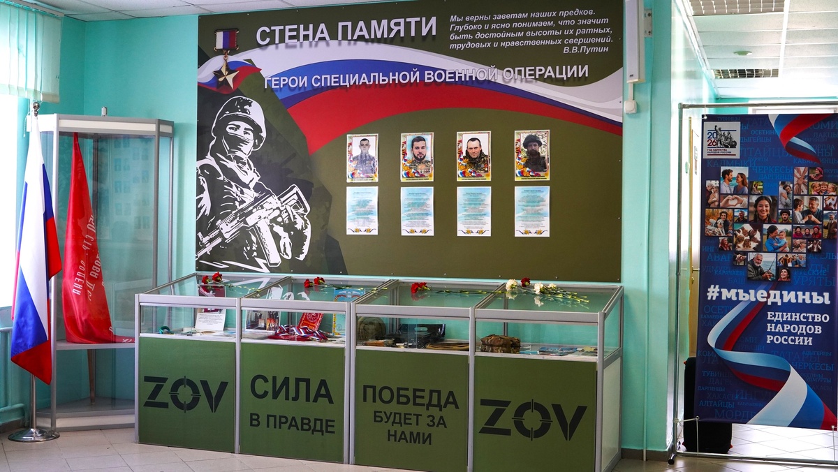    В школе Мегиона открыли «Стену Памяти», посвящённую погибшим участникам СВО