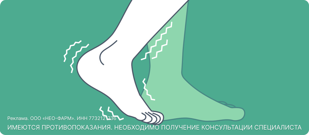 Судороги в ногах: что делать, если сводит ногу
