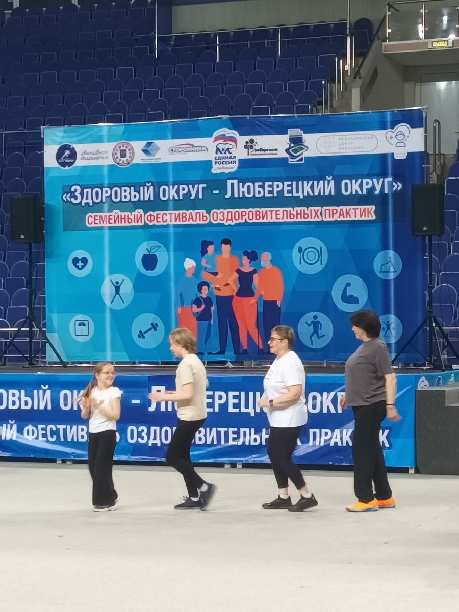 🎉 СЕМЕЙНЫЙ ФЕСТИВАЛЬ ОЗДОРОВИТЕЛЬНЫХ ПРАКТИК «ЗДОРОВЫЙ ОКРУГ- ЛЮБЕРЕЦКИЙ ОКРУГ» , 01.03.2026